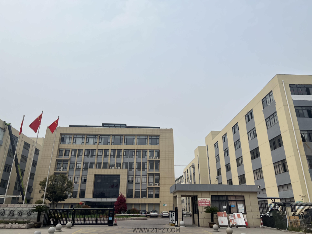 Shaoxing Dianrui Textile Co., Ltd.